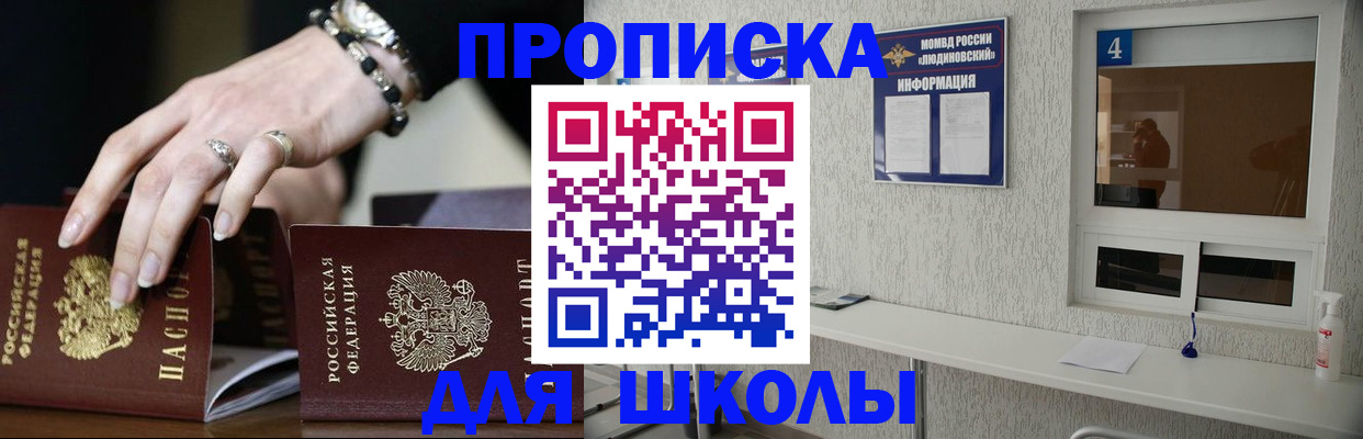 пропишу в квартире в Асино