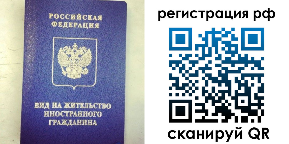 временная регистрация надежно в Асино