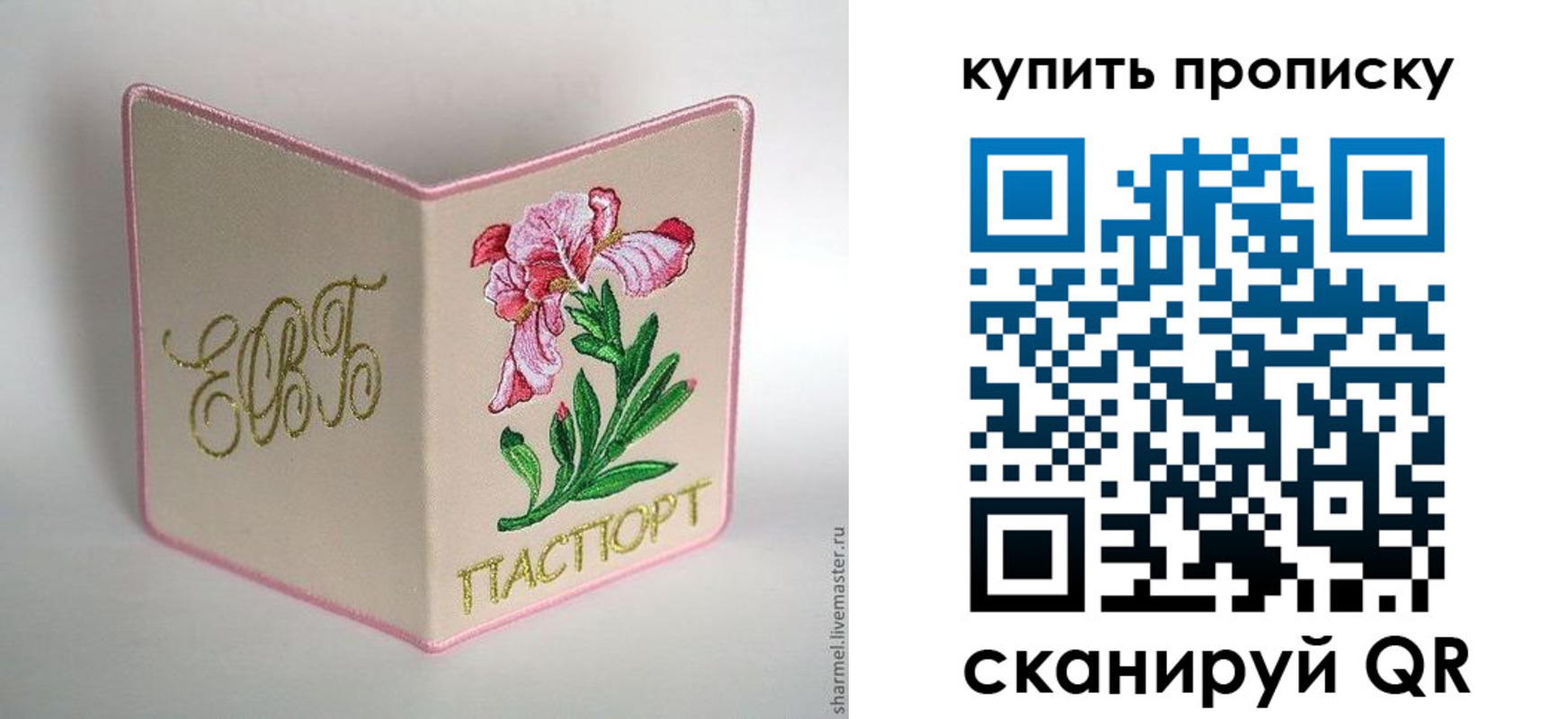 прописка регистрация в Асино