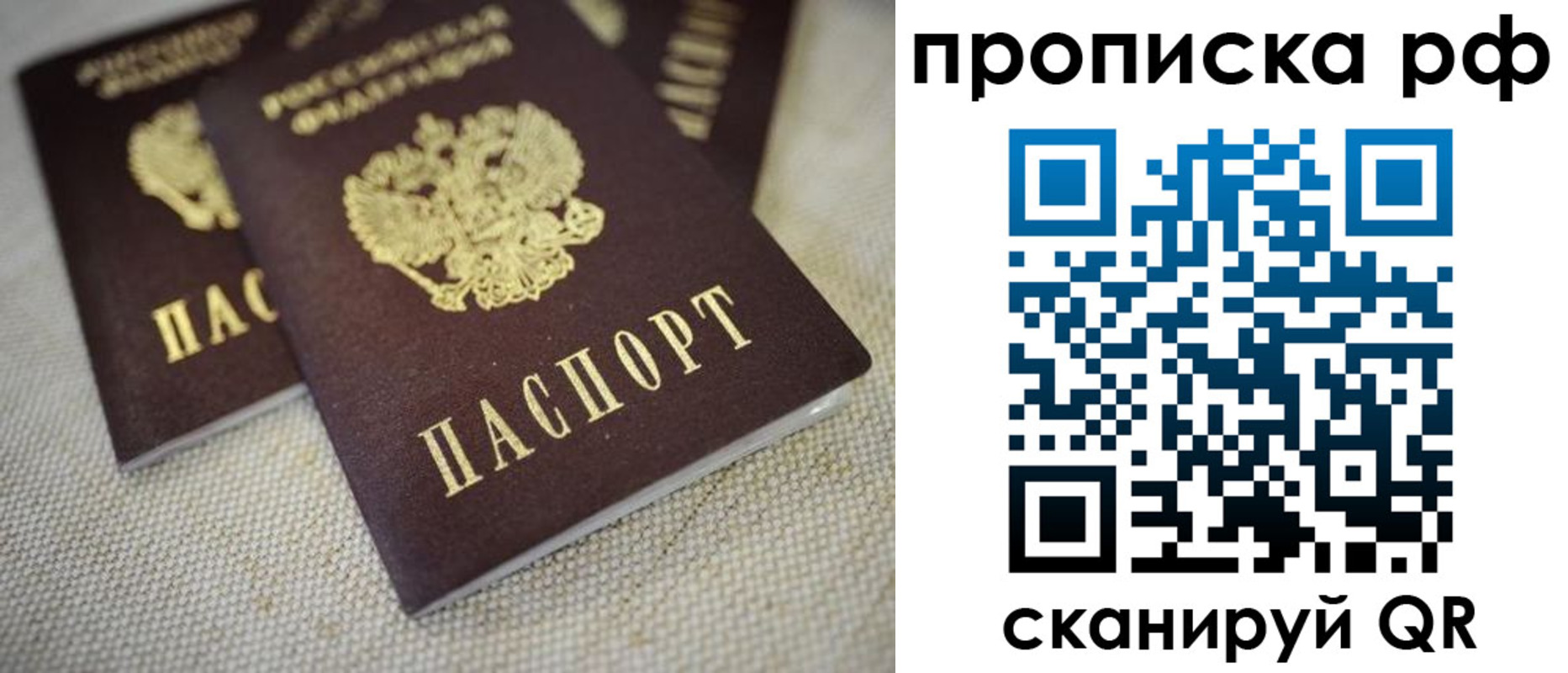 прописка от собственника в Асино