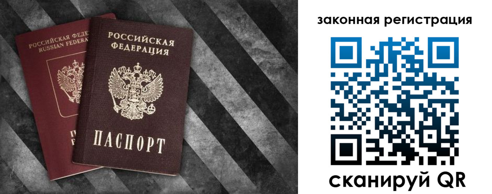 прописка иностранных граждан в Асино
