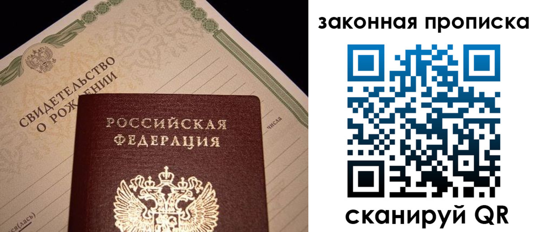 временная регистрация в квартире в Асино